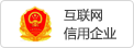 互聯網信用企業